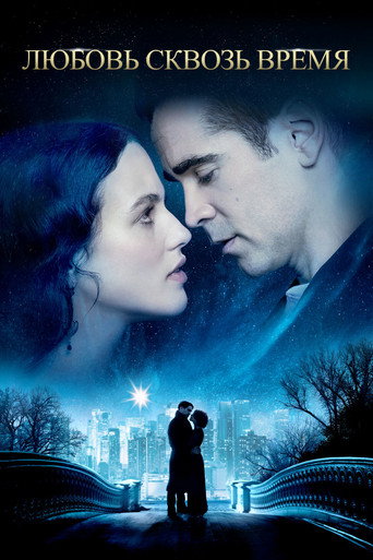 Любовь сквозь время (2014) — постер