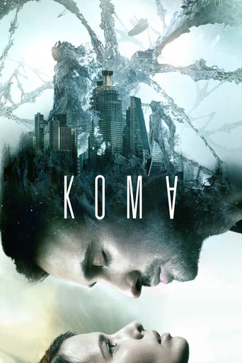 Кома (2020) — постер