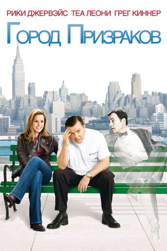 Город призраков (2008) — постер