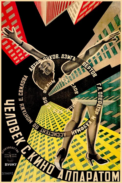 Человек с киноаппаратом (1929) — постер